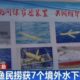 ¿Porque los pescadores chinos encuentran submarinos espiás?