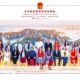 Seminario de “Gestión Turística” en China - Agencia Carabobeña de Noticias