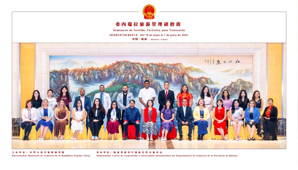 Seminario de “Gestión Turística” en China - Agencia Carabobeña de Noticias